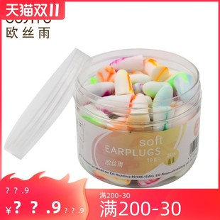 隔音耳塞防c噪音睡眠用宿舍防吵闹男女静音专业降噪神器睡觉工业