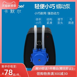 kamoer蠕動(dòng)泵實(shí)驗(yàn)室自吸迷你抽水泵小型全自動(dòng)小泵卡默Z爾微型水