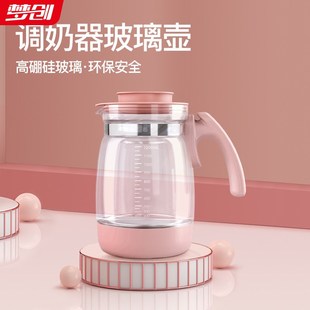恒温调奶器玻璃壶耐高温家用热水壶透明凉K水杯婴儿暖奶篮炖盅配