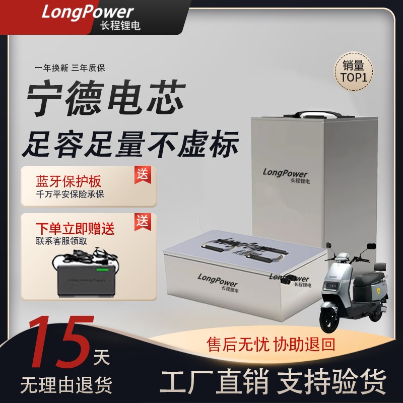 宁德时代电动车锂电池72v大功率磷酸铁锂电池60v48vY外卖专用电瓶