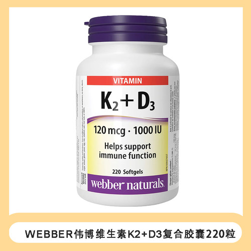 XD加拿大直邮Webber 伟博维生素k2d3复合片220粒，2028年8月