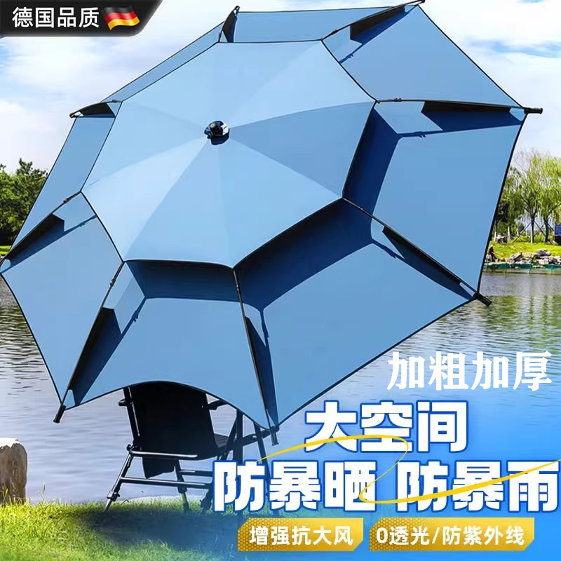 德国钓鱼伞加厚防晒防暴雨遮阳伞