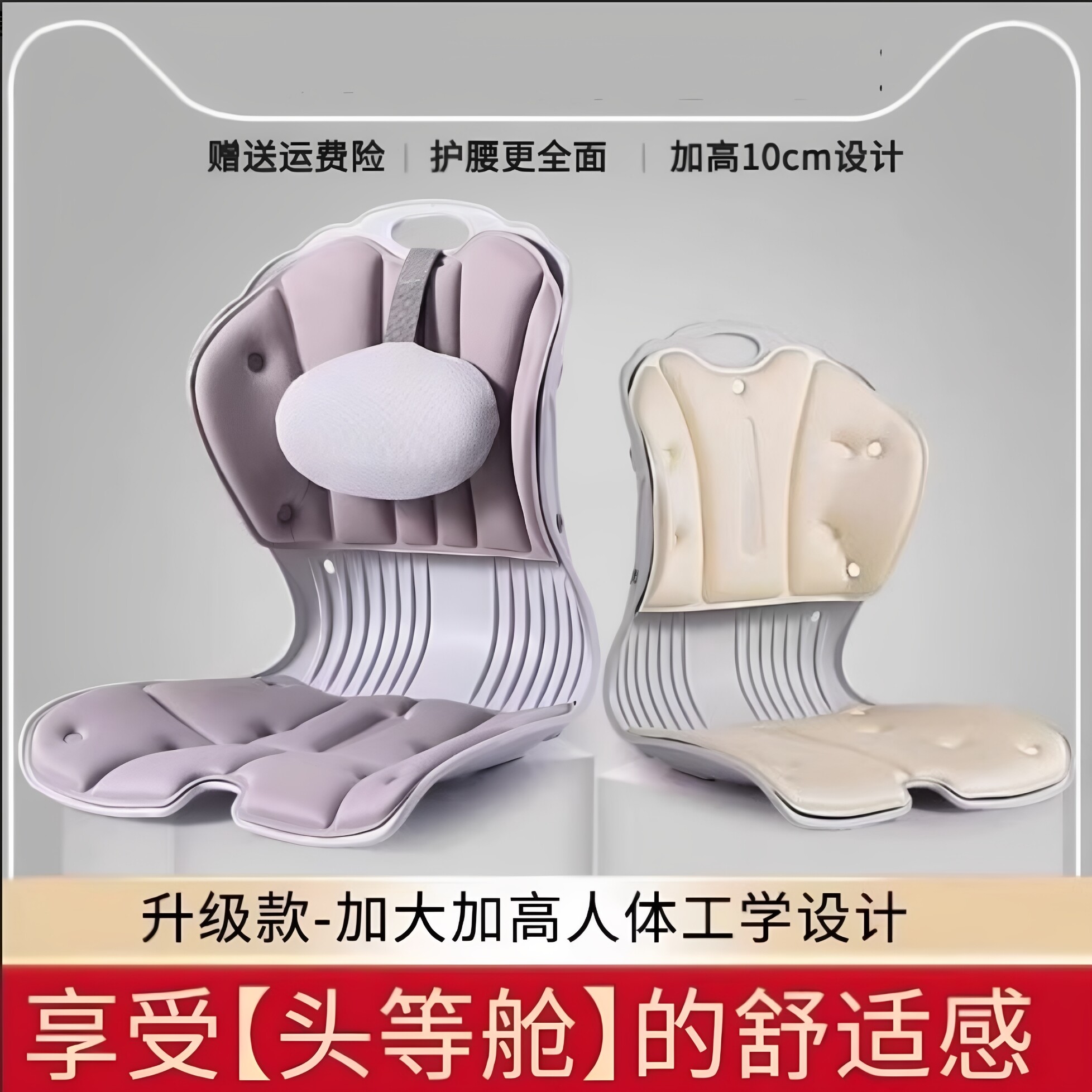 人体工学久坐矫姿护脊椎护腰坐垫
