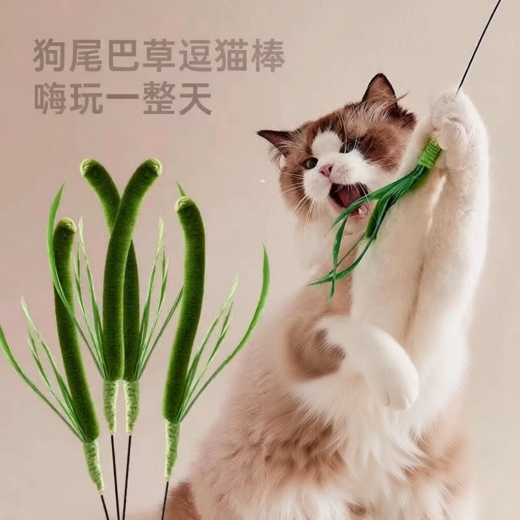 猫玩具狗尾巴草逗猫棒长杆耐咬耐抓自嗨解闷手持猫咪玩具宠物用品