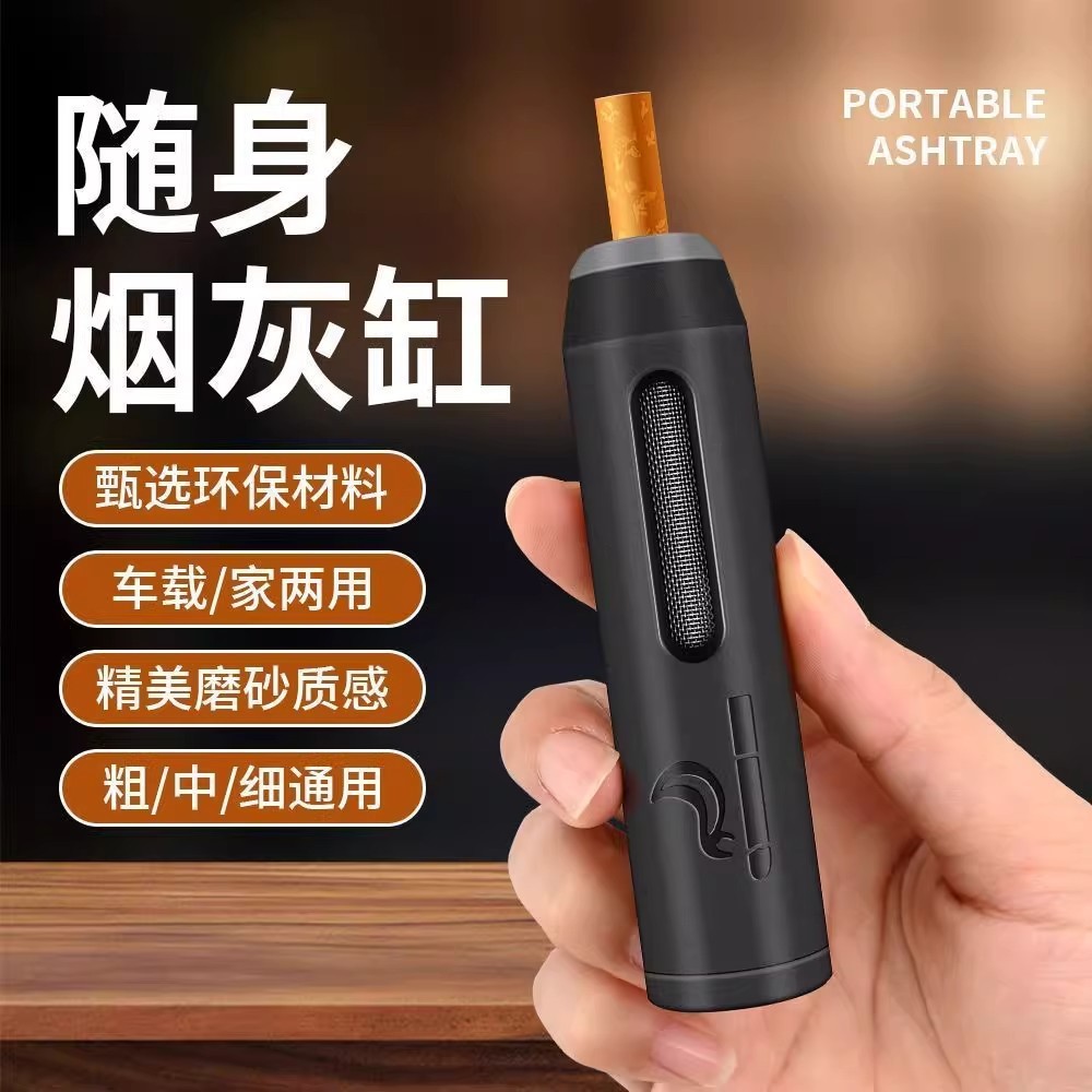 新款三用迷你烟灰缸车载不掉灰出行懒人塑料礼物烟嘴随身烟套便携