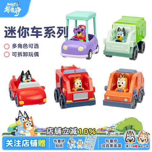 正版布鲁伊宾过迷你小汽车