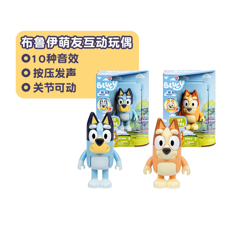 Bluey布鲁伊宾果萌友互动玩偶发声互动亲子玩具送孩子生日礼物