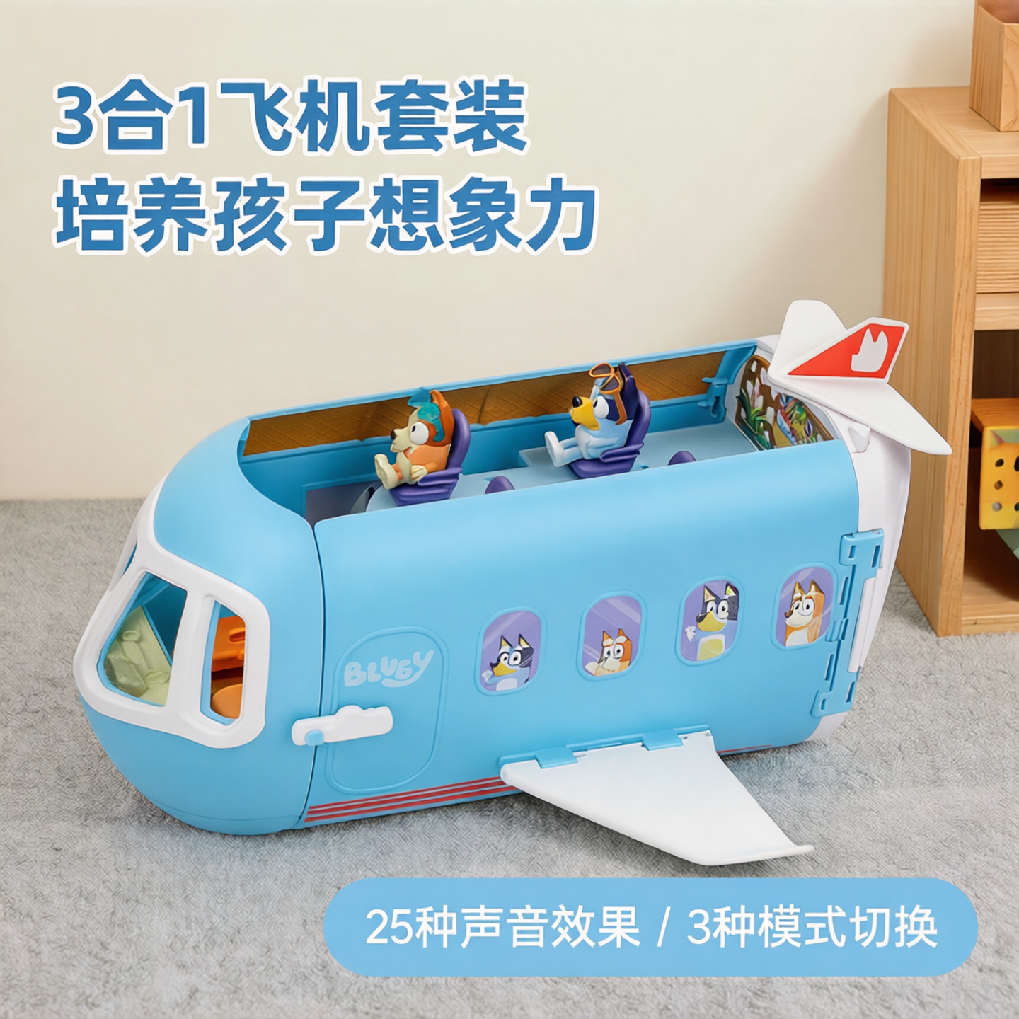 Bluey布鲁伊3合1飞机套装玩偶玩具生日布置男孩女孩儿童节礼物