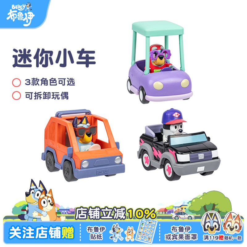 Bluey布鲁伊迷你车布鲁伊宾果比萨女孩模型玩具仿真车儿童礼物
