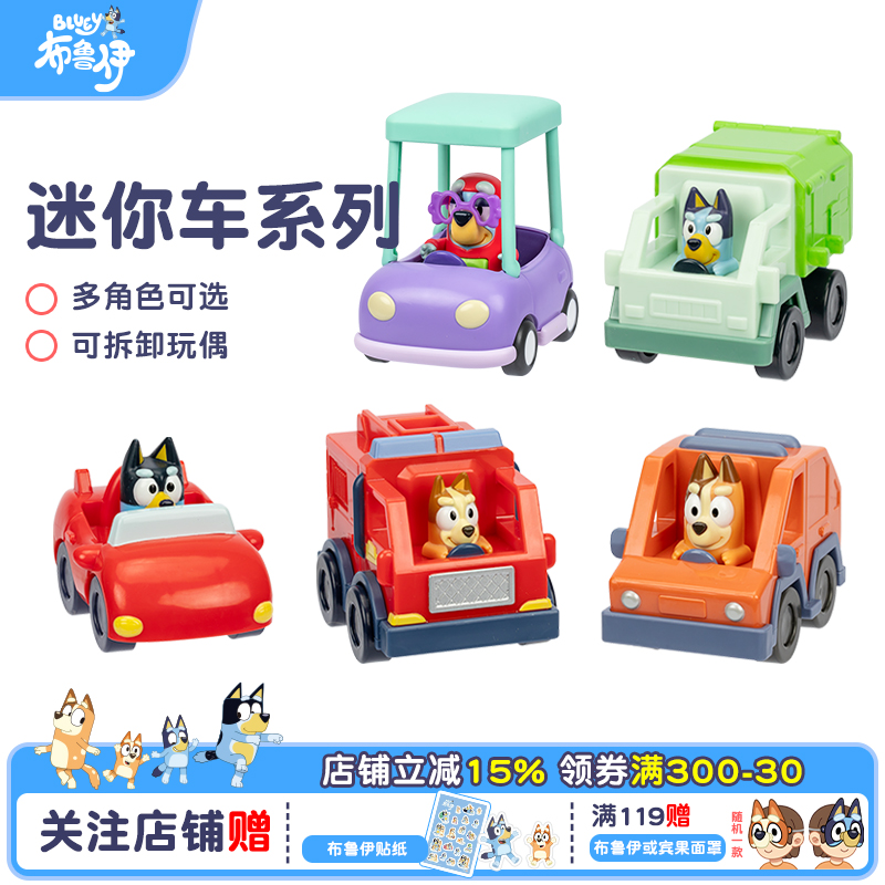 正版布鲁伊宾过迷你小汽车