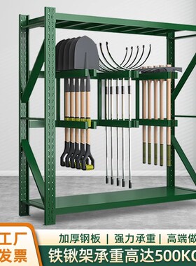军绿色重型仓储货架盾牌架铁锹铁镐农具摆放架武装部装备存放架子
