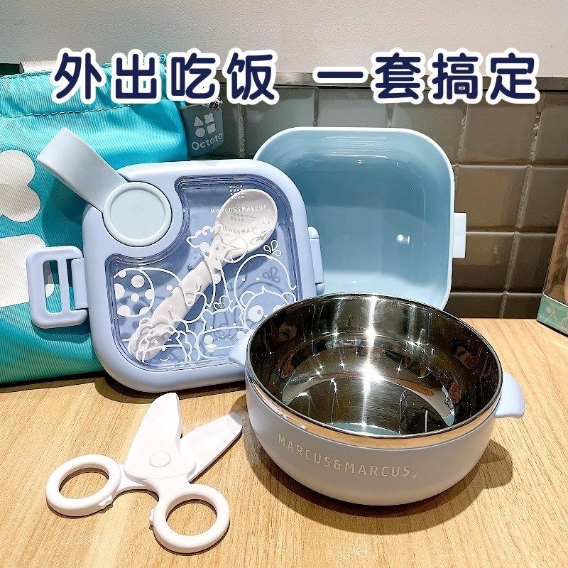 marcus马库狮儿童餐具套装宝宝吃饭外出辅食碗出门便携婴儿勺餐盘