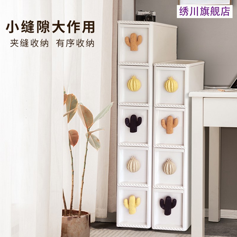 绣川彩虹缝隙柜阳台收纳柜可移动客厅浴室超窄靠墙柜子夹缝置物架