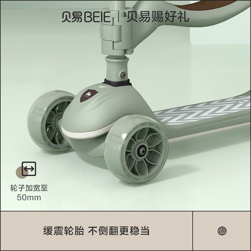 贝易滑板车儿童1-3岁溜溜车一周岁三合一宝宝车可坐可骑滑滑滑车