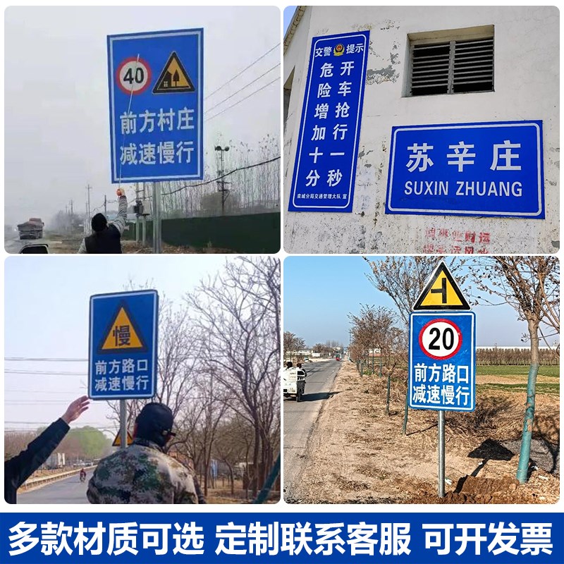 村庄指示牌村庄路口减速慢行标识牌进入厂区进出车辆减速慢行限速