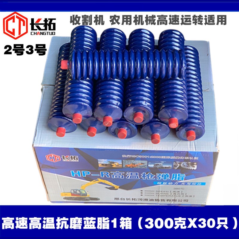 挖掘机工程车机械高温耐磨黄油润滑脂黄油弹2号3号毛毛虫黄油