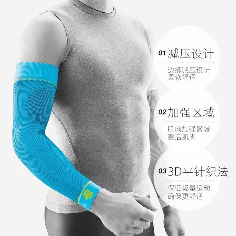 鲍尔芬护臂保而防护臂专业压缩篮球羽毛球网球排球,运动/瑜伽/健身/球迷用品,运动护肘/护臂,淘宝优惠券,粉丝福利购,淘宝优惠卷