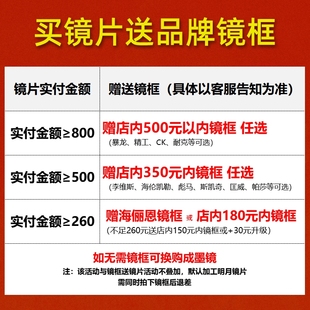 明月镜片防蓝光非球面变色PMC眼镜片1.60 1.71超薄度数近视配镜