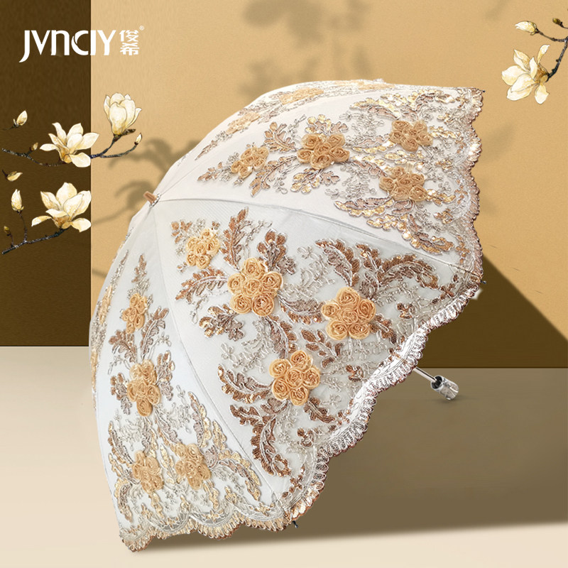 防晒防紫外线黑胶遮阳伞二折蕾丝刺绣太阳伞公主伞晴雨伞女士洋伞