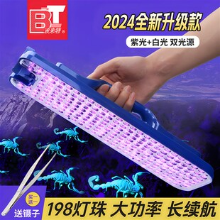 波来特照蝎子灯专用紫光灯新款超亮紫外线手提大功率型强光蝎子灯