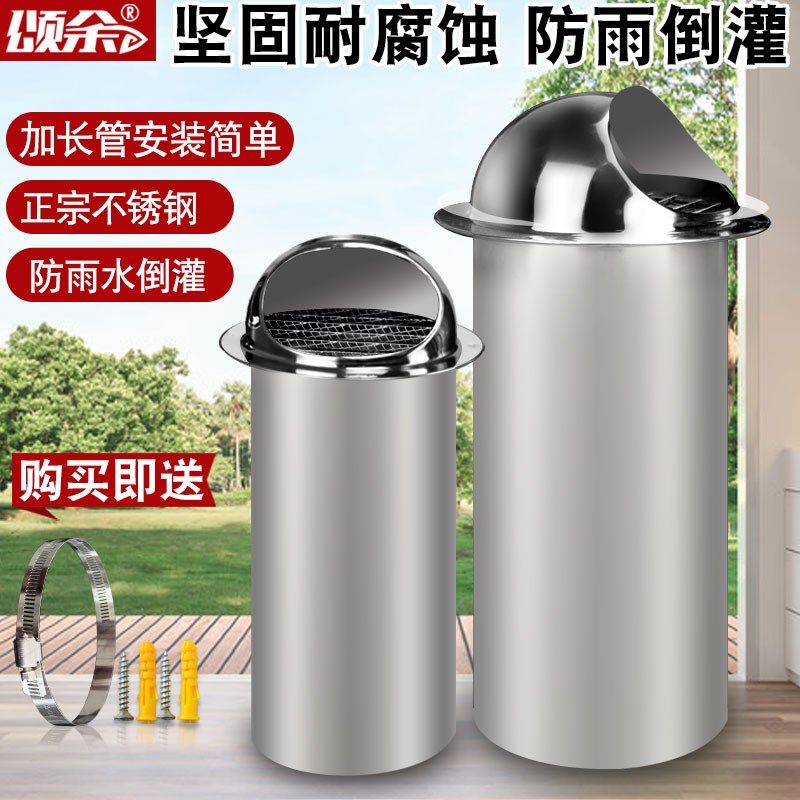 不锈钢加长外墙防雨罩风帽换气通风口网罩油烟机排烟罩排气出风罩,电子/电工,室内新风系统,淘宝优惠券,粉丝福利购,淘宝优惠卷