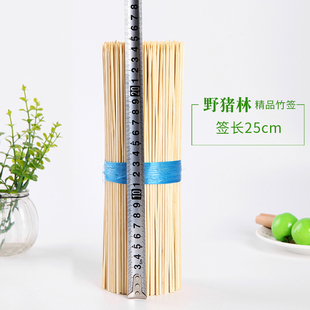 野猪林竹签25cm*2.5mm一次性钵钵鸡麻辣烫串串签字烧烤木签子足签