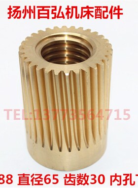 北京南通X62W/X52K/53K/5032铣床纵向罗母左右铜螺母T40*67101/02