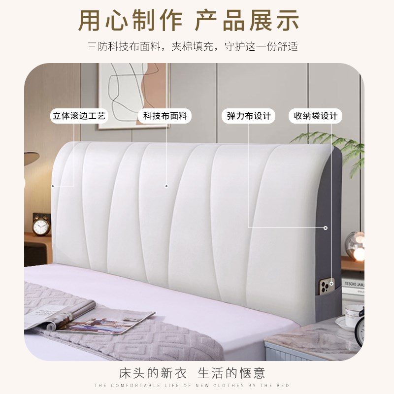 床头套罩2024新款轻奢科技布全包夹棉加厚高档皮木床靠背软包高端