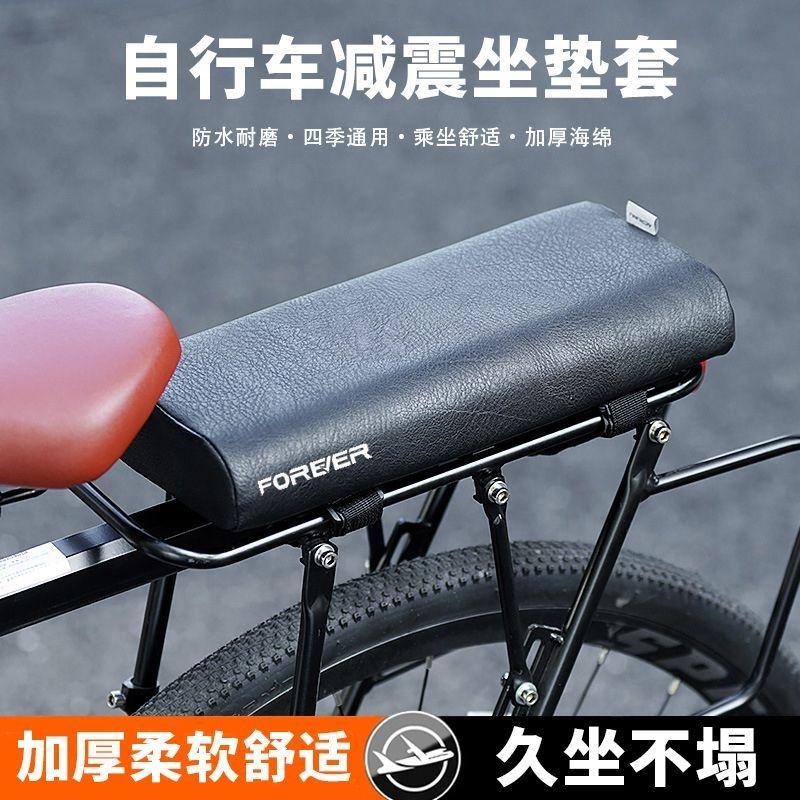 永久自行车座垫后座加厚货架单车坐垫舒适电动车儿童座椅后置软座
