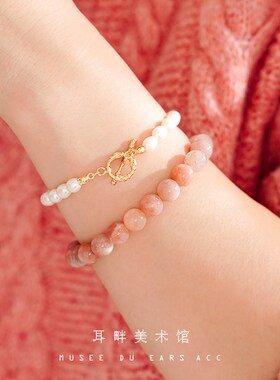 A温柔奶红色天然太阳石手链手串弹力绳女轻奢气质时尚小众设计感
