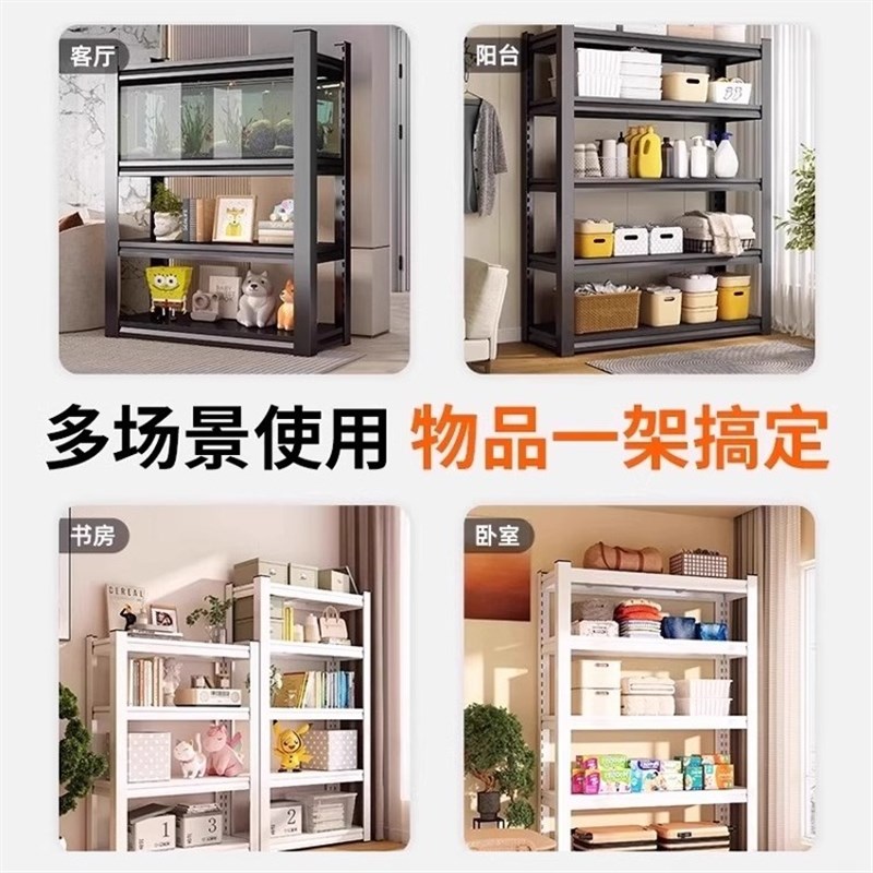家用货架置物架多层落地仓库阳台储藏室杂物间商用超市钢制收纳架