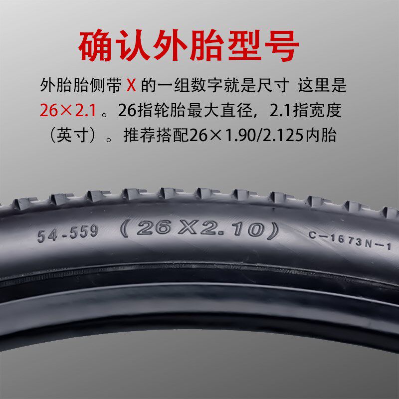 CST/正新山地车防刺越野内外胎20寸24寸26寸27.5大颗粒自行车轮胎