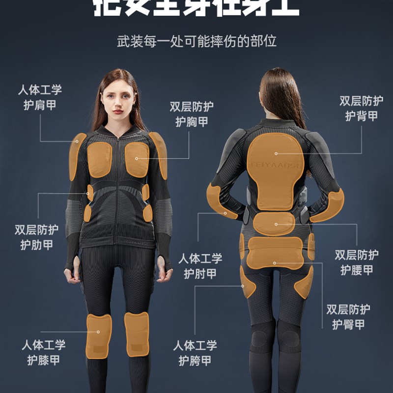 滑雪护甲衣裤套装成人男女保护防摔护臀护膝单板全套内穿护具装备