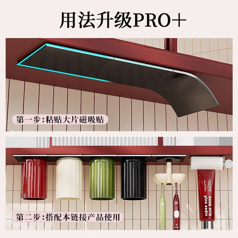 镜柜磁吸漱口杯牙刷置物架一家四口倒挂电动牙刷牙杯收纳挂架套装