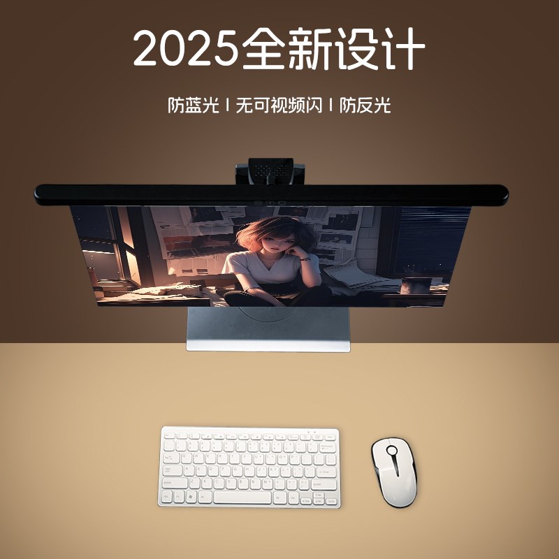 电脑屏幕灯非对称光源护眼学习专用屏幕灯台灯护眼学习专用屏幕灯
