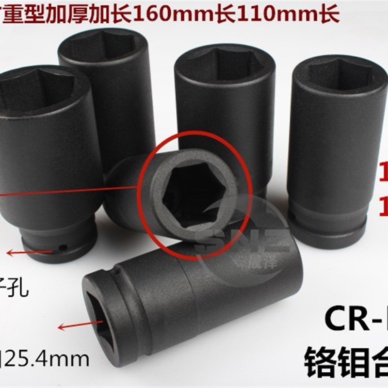 加长风炮套筒头1寸气动套筒重型36 41 46 50 55 60 65