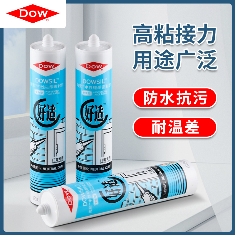 道康宁陶熙好适玻璃胶防水防霉厨卫快干耐高温中性硅酮门窗密封胶