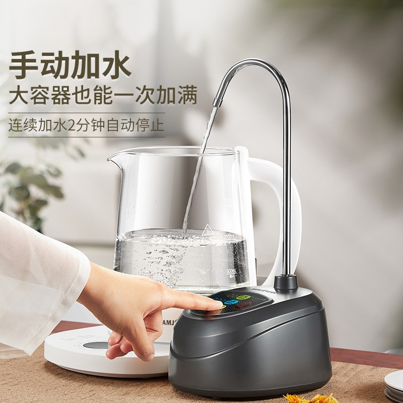 金灶P-01T自动上水器抽水器桶装水自动智能加水吸水上水器家用