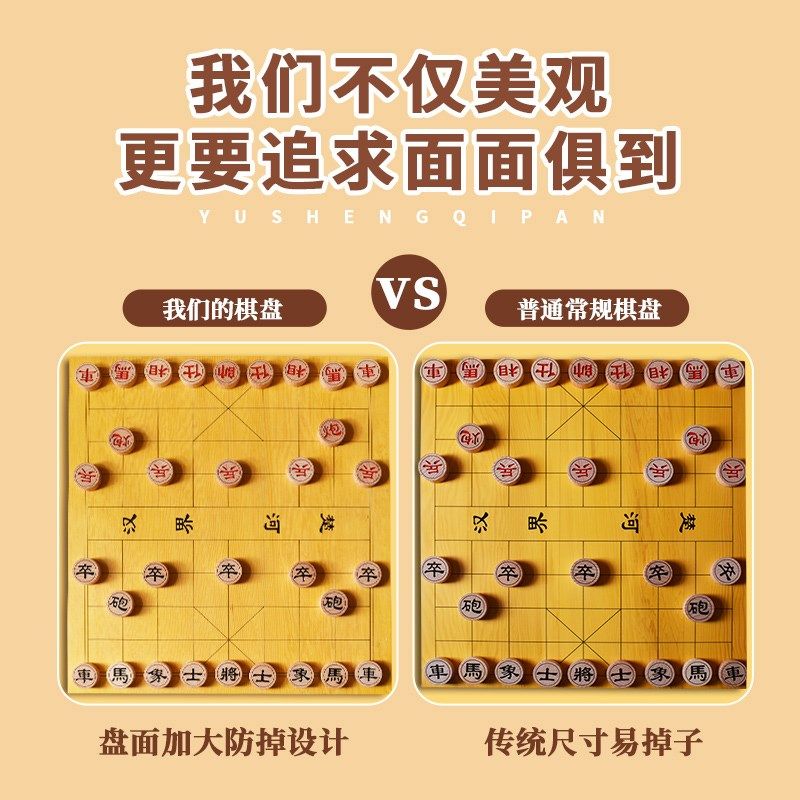 御圣象棋中国象棋盘象甲赛事同款新榧木全实木双面围棋盘棋子套装