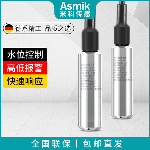 投入式液位计变送器4-20ma水位探头静压式液位计耐高温水深传感器