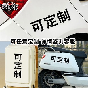 孤独摇滚女司机新手实习驾驶警示文字反光汽车贴纸车身贴后玻璃贴