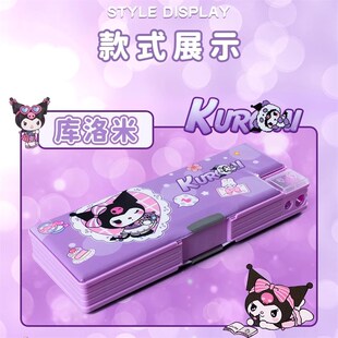 大容量铅笔盒一年级三丽鸥高颜值大笔袋 库洛米多功能文具盒女孩款