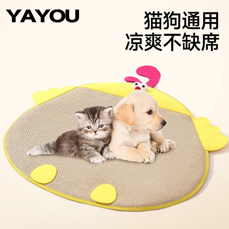 猫咪凉席夏季卡通猫窝藤编宠物凉垫子降温神器透气狗窝耐抓不掉屑,宠物/宠物食品及用品,猫窝/屋/帐篷/沙发,淘宝优惠券,粉丝福利购,淘宝优惠卷