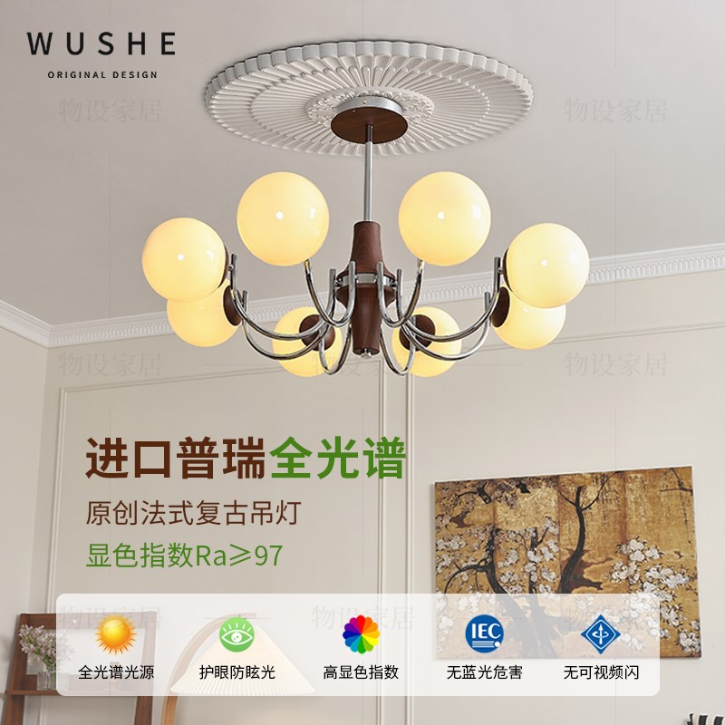 米咖法式中古客厅吊灯包豪斯魔豆卧室吸顶灯奶油风餐厅复古灯具