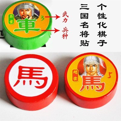 三人象棋三国演弈棋三国演义高智商游戏少儿智力开发棋类益智桌游