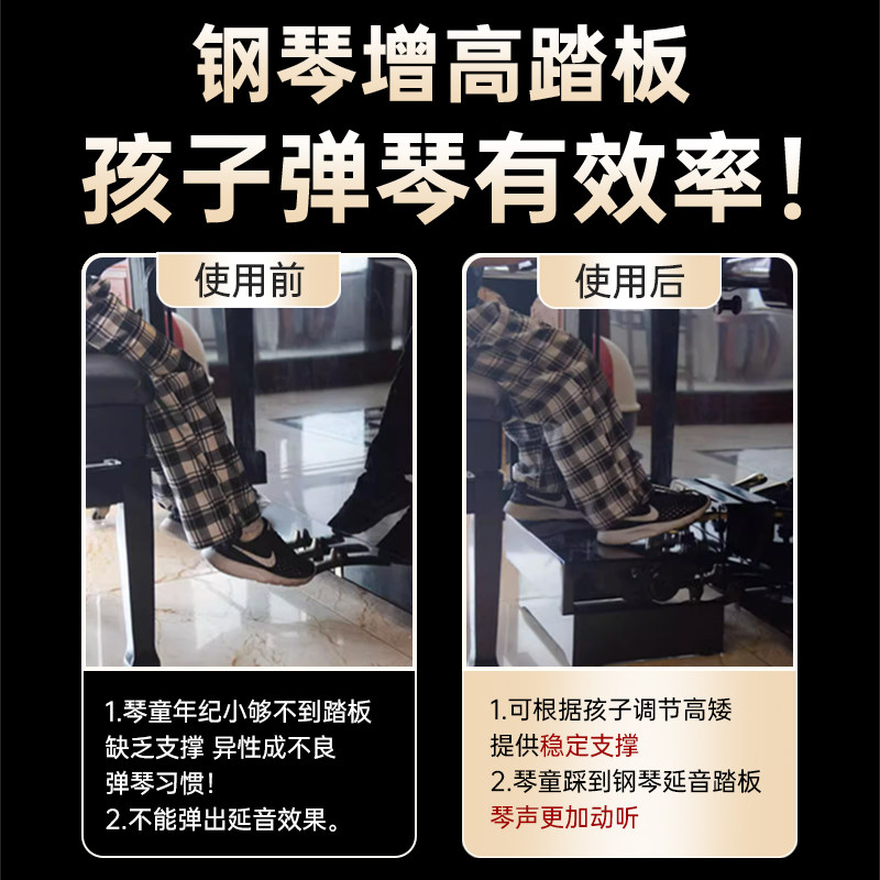 白色通用钢琴踏板儿童踏板增高器钢琴脚踩凳钢琴辅助踏板可调高度