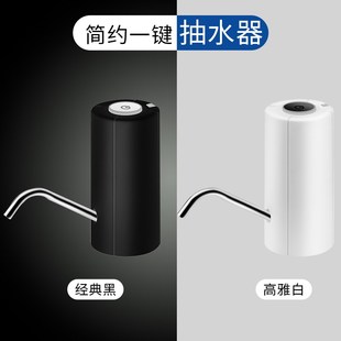 水电动抽水器饮水机大桶水自动上水器压水泵压吸水器家用抽水 桶装
