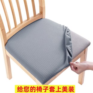北欧轻奢椅套防水防刮万能高弹家用酒店饭店办公坐垫套通用可拆洗