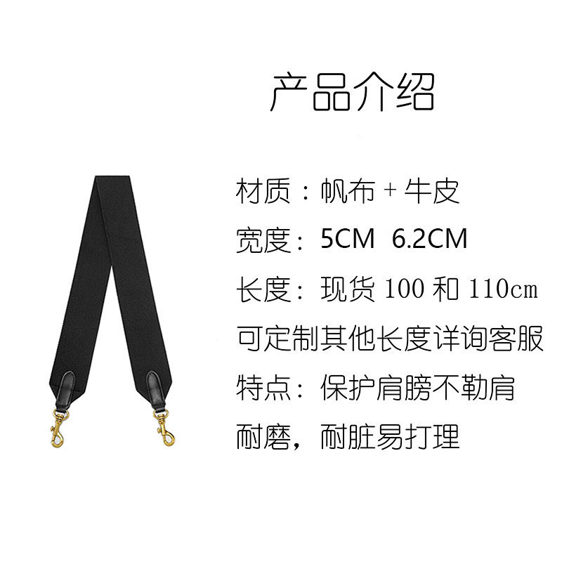 加厚帆布包带宽肩带水桶包带百搭包包配件单肩斜挎定制尺寸包带子