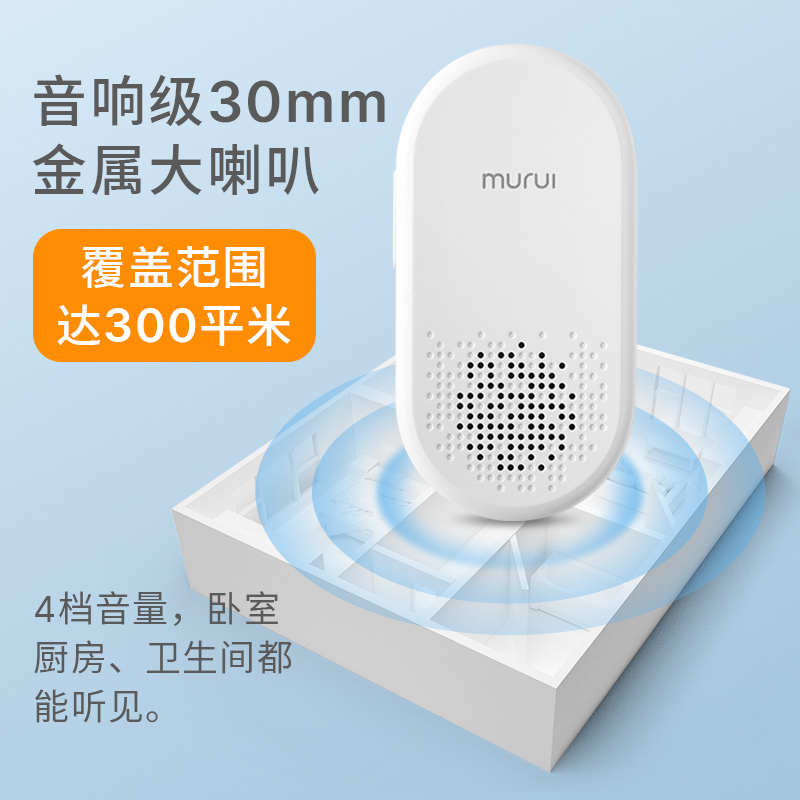 牧锐门铃无线家用超远距离别墅院子大门户外防水室外防雨响铃器